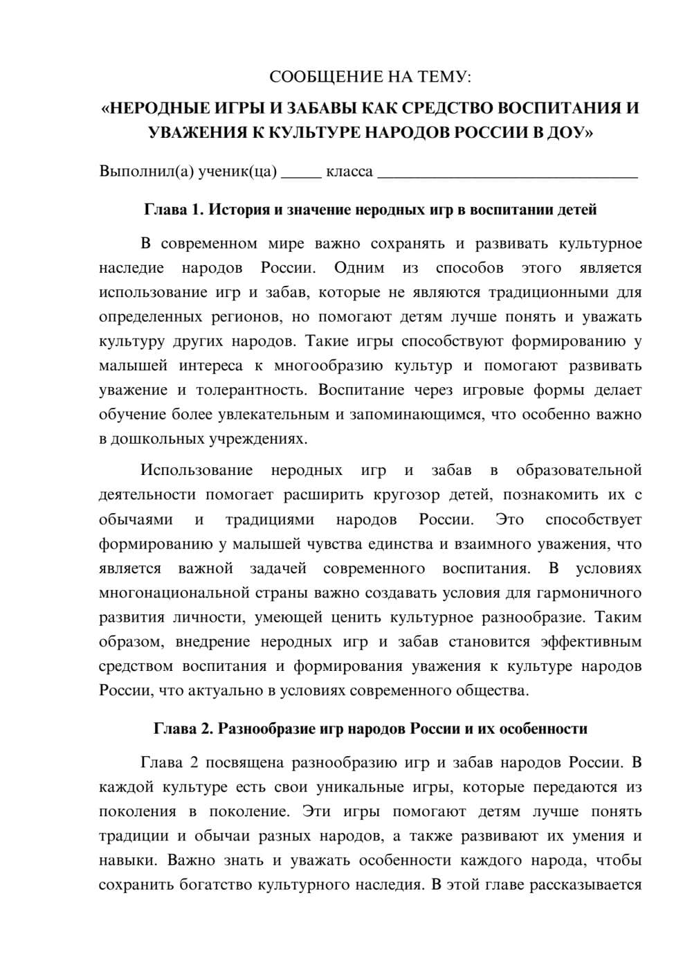 Предпросмотр сообщения 1