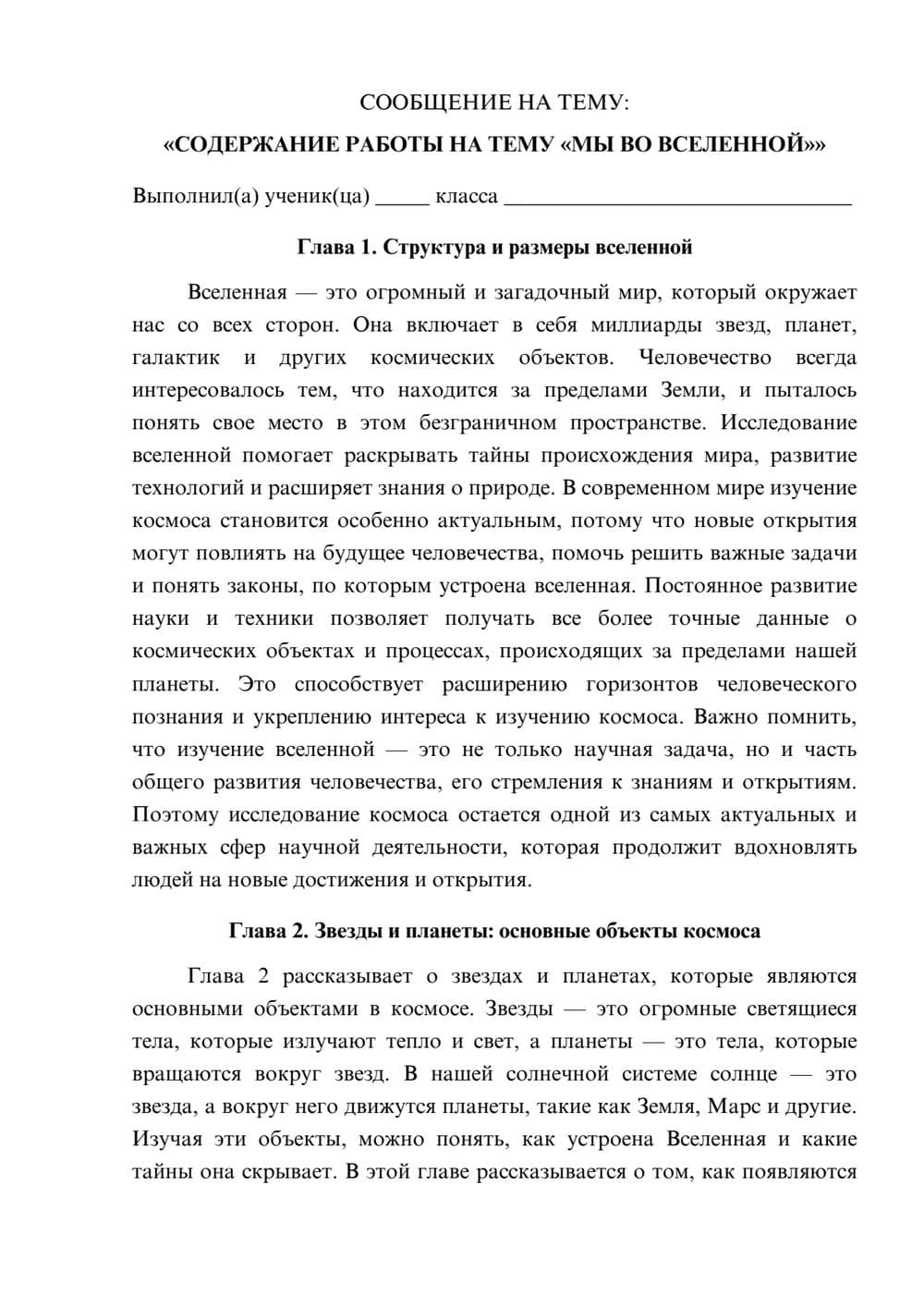 Предпросмотр сообщения 1