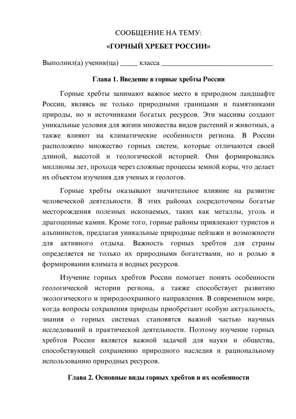 Предпросмотр сообщения 1