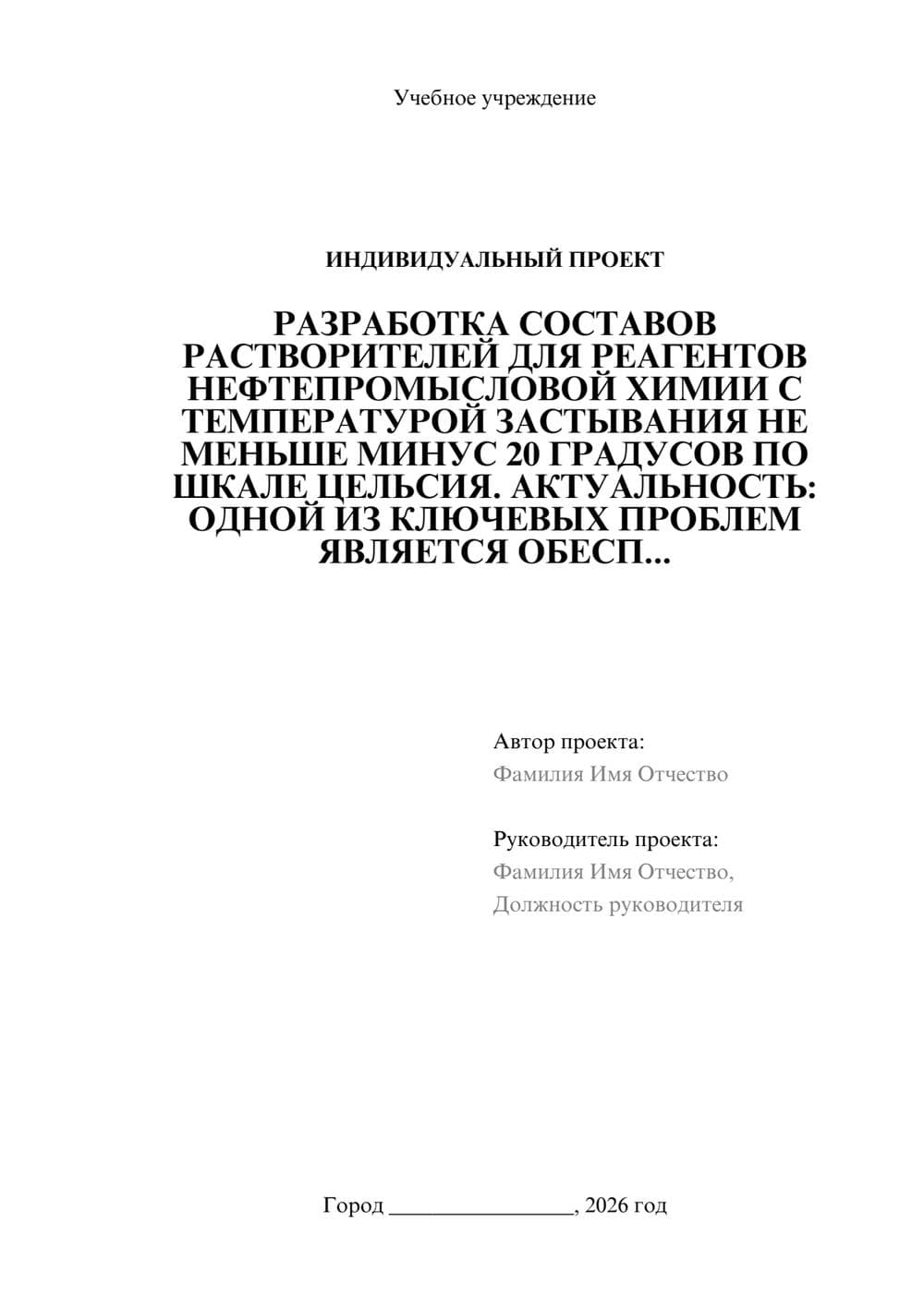 Предпросмотр проекта 1