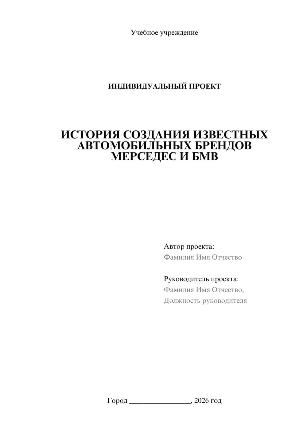 Предпросмотр проекта 1