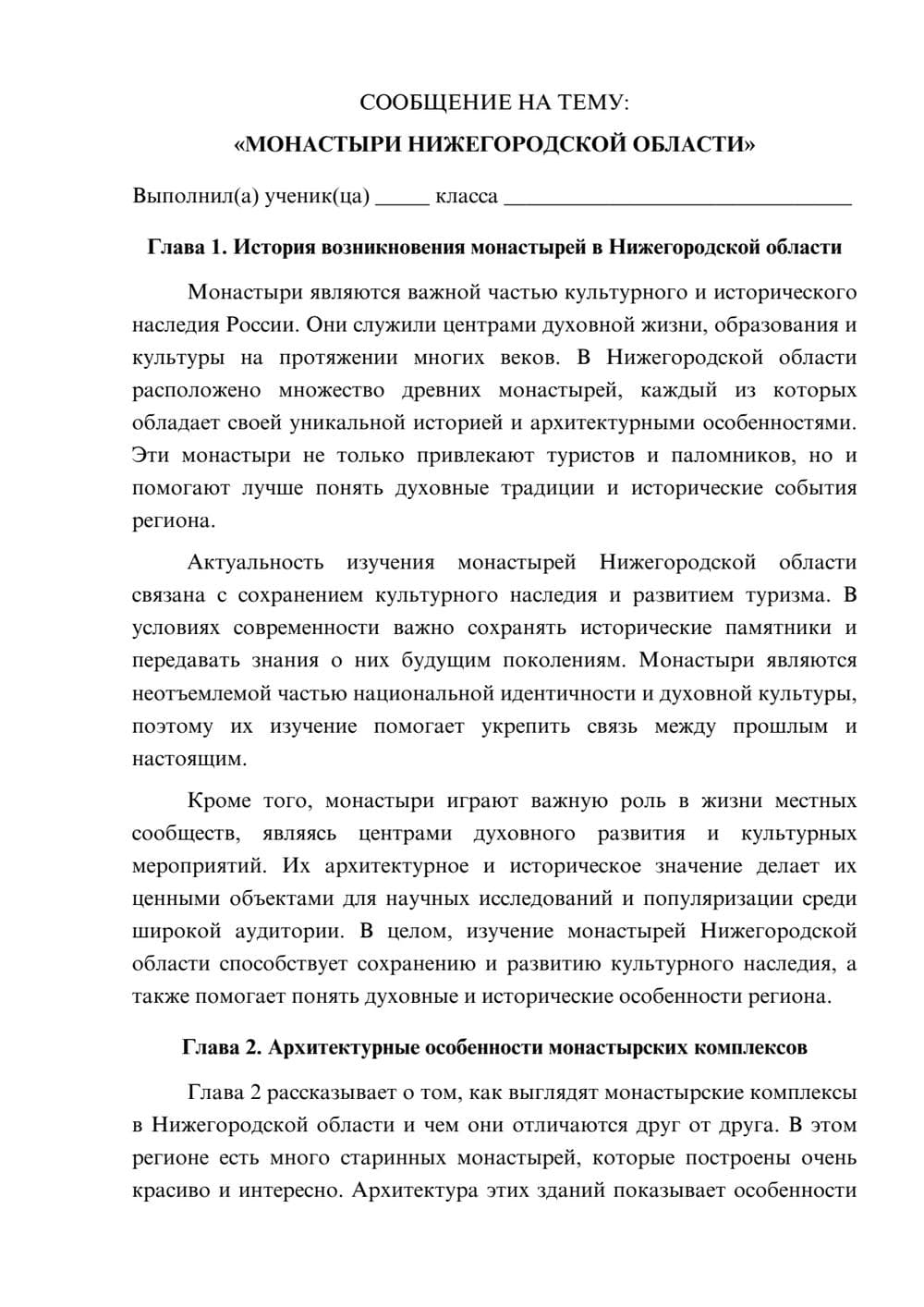 Предпросмотр сообщения 1