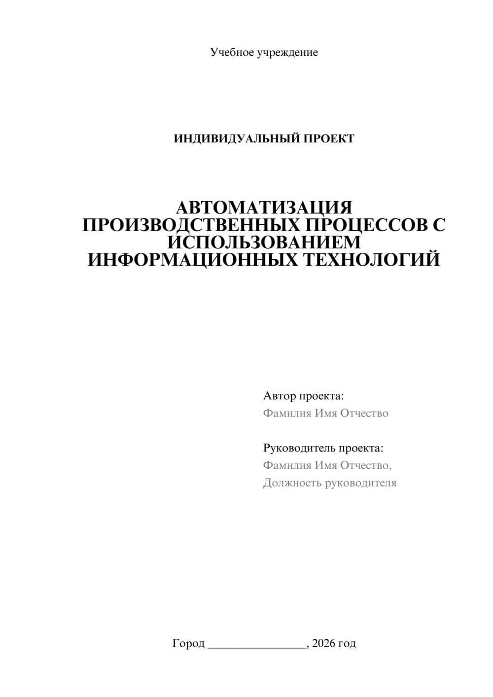 Предпросмотр проекта 1