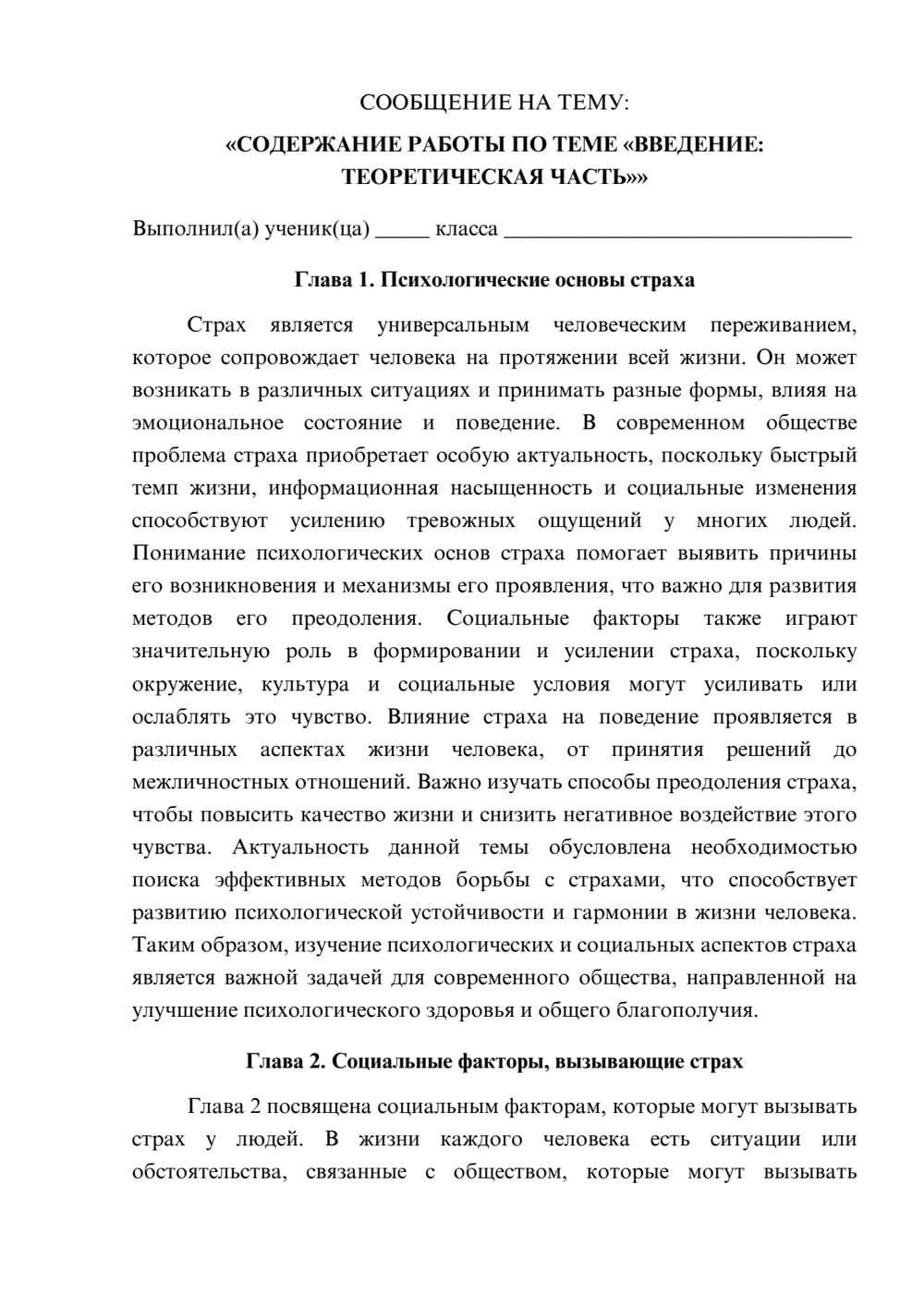 Предпросмотр сообщения 1
