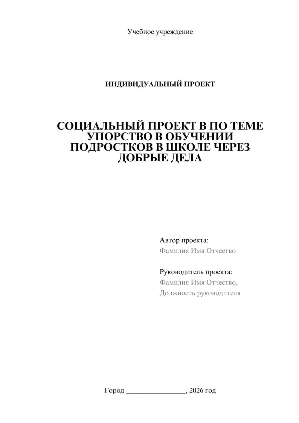Предпросмотр проекта 1