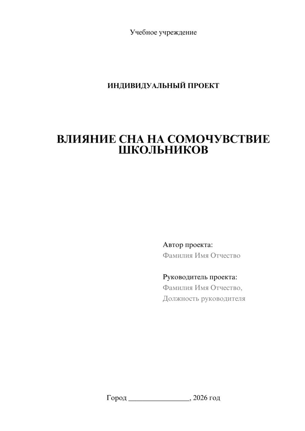 Предпросмотр проекта 1