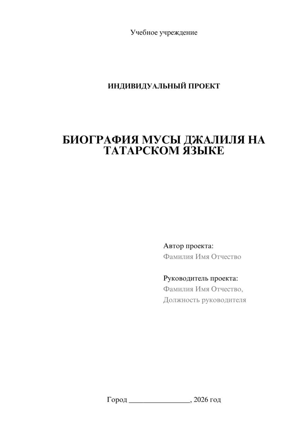 Предпросмотр проекта 1