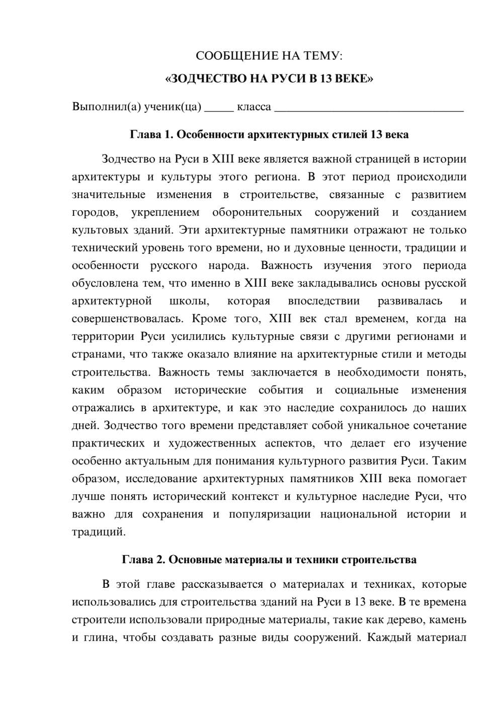 Предпросмотр сообщения 1