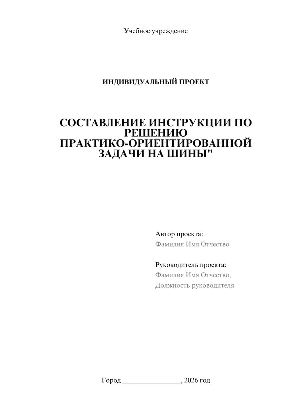 Предпросмотр проекта 1