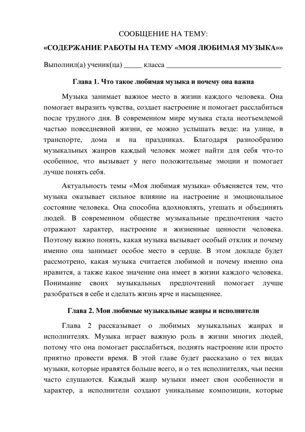 Предпросмотр сообщения 1