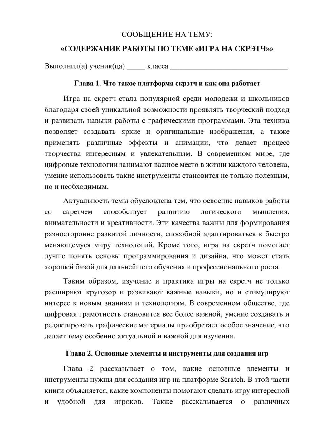 Предпросмотр сообщения 1