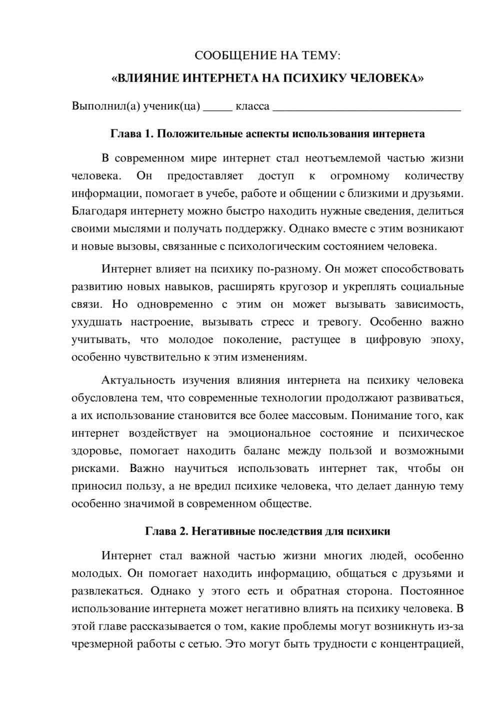 Предпросмотр сообщения 1
