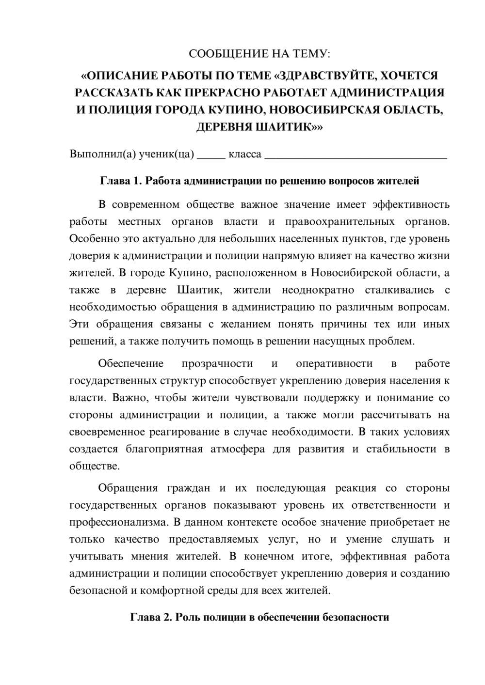 Предпросмотр сообщения 1
