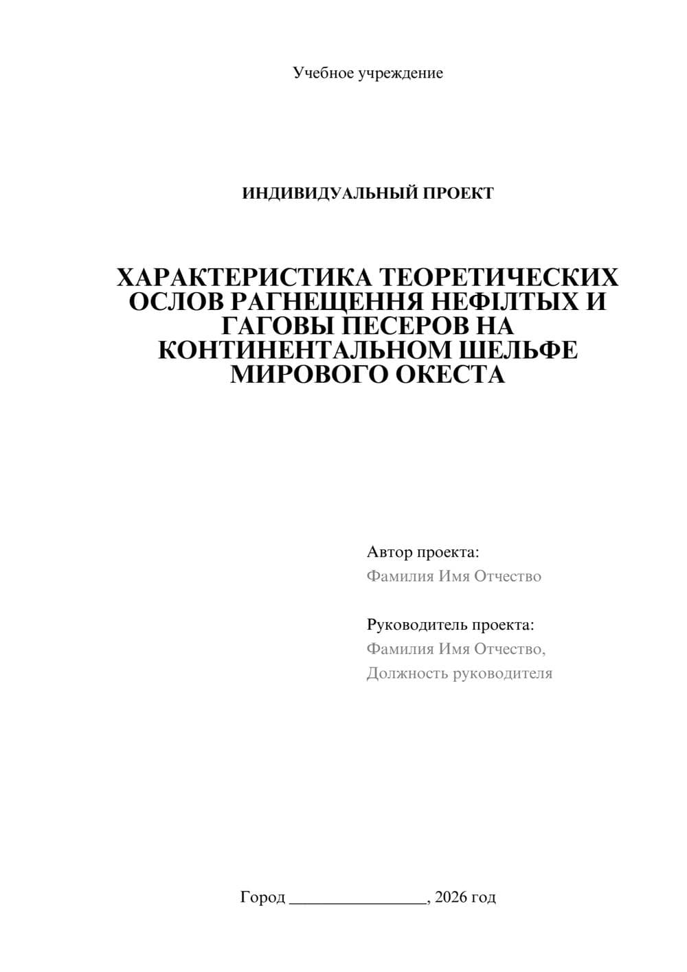 Предпросмотр проекта 1