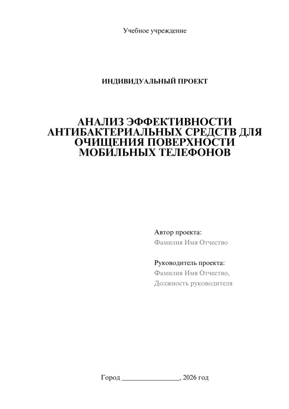 Предпросмотр проекта 1