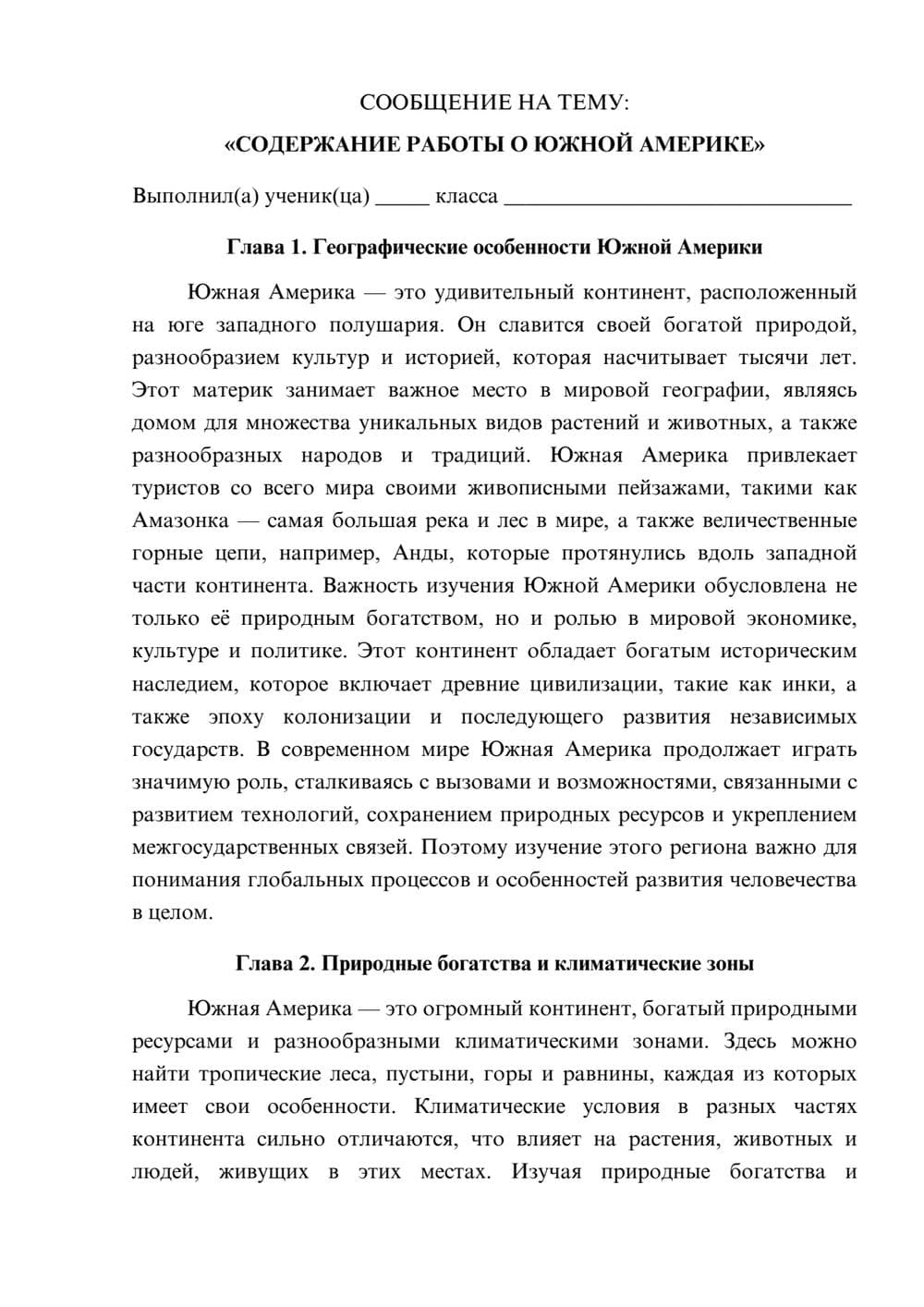 Предпросмотр сообщения 1