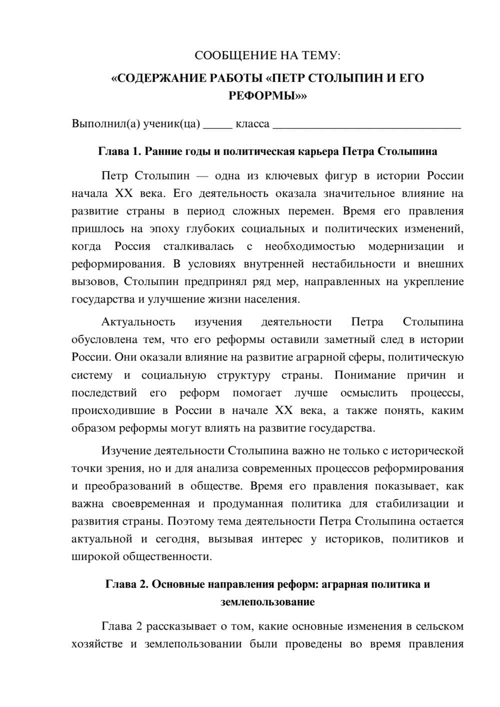 Предпросмотр сообщения 1