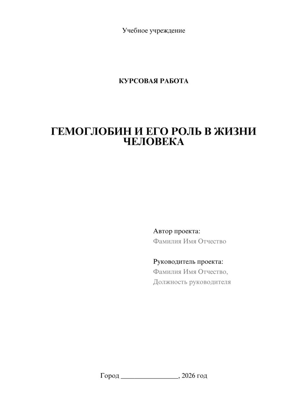 Предпросмотр курсовой работы 1
