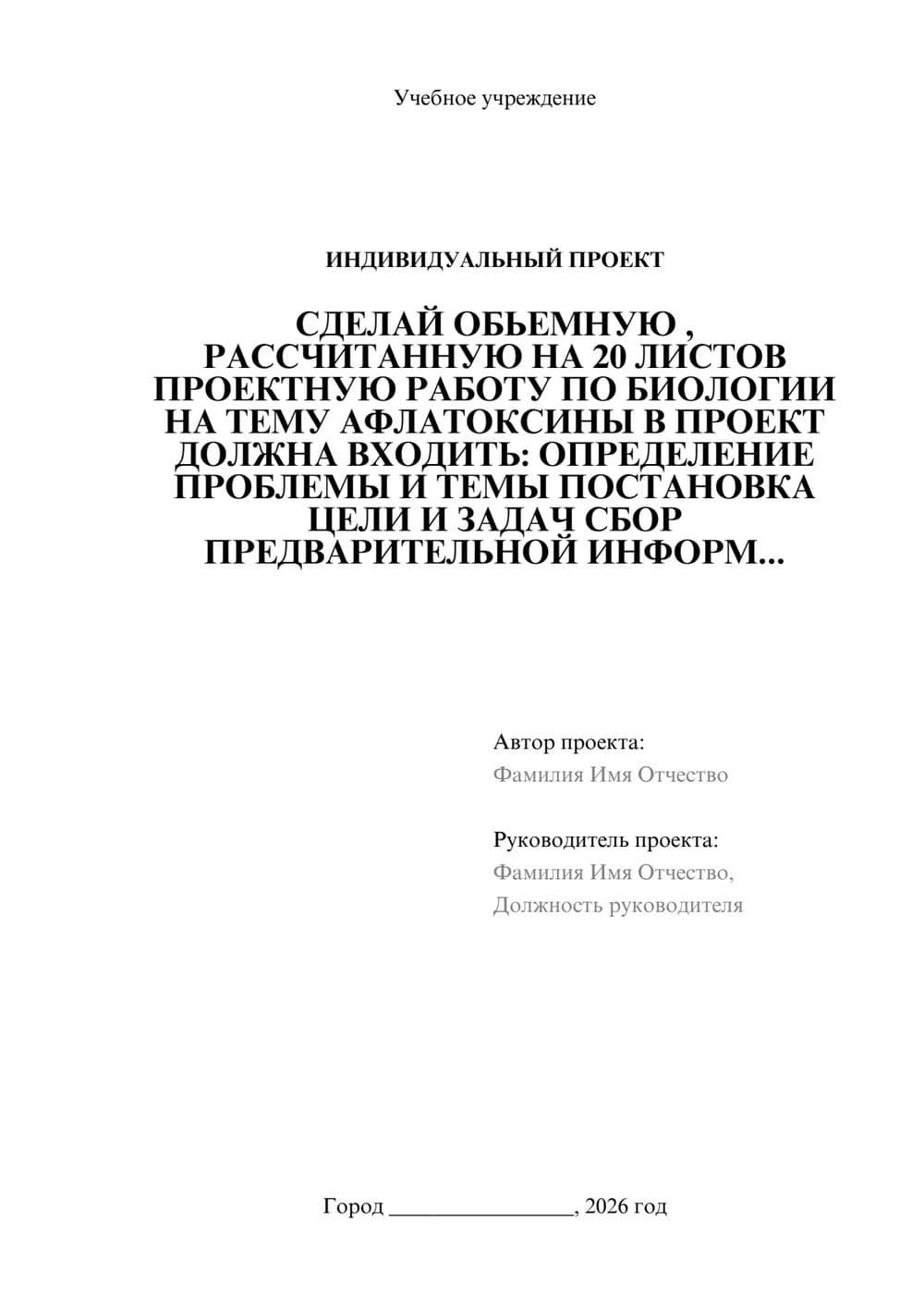 Предпросмотр проекта 1