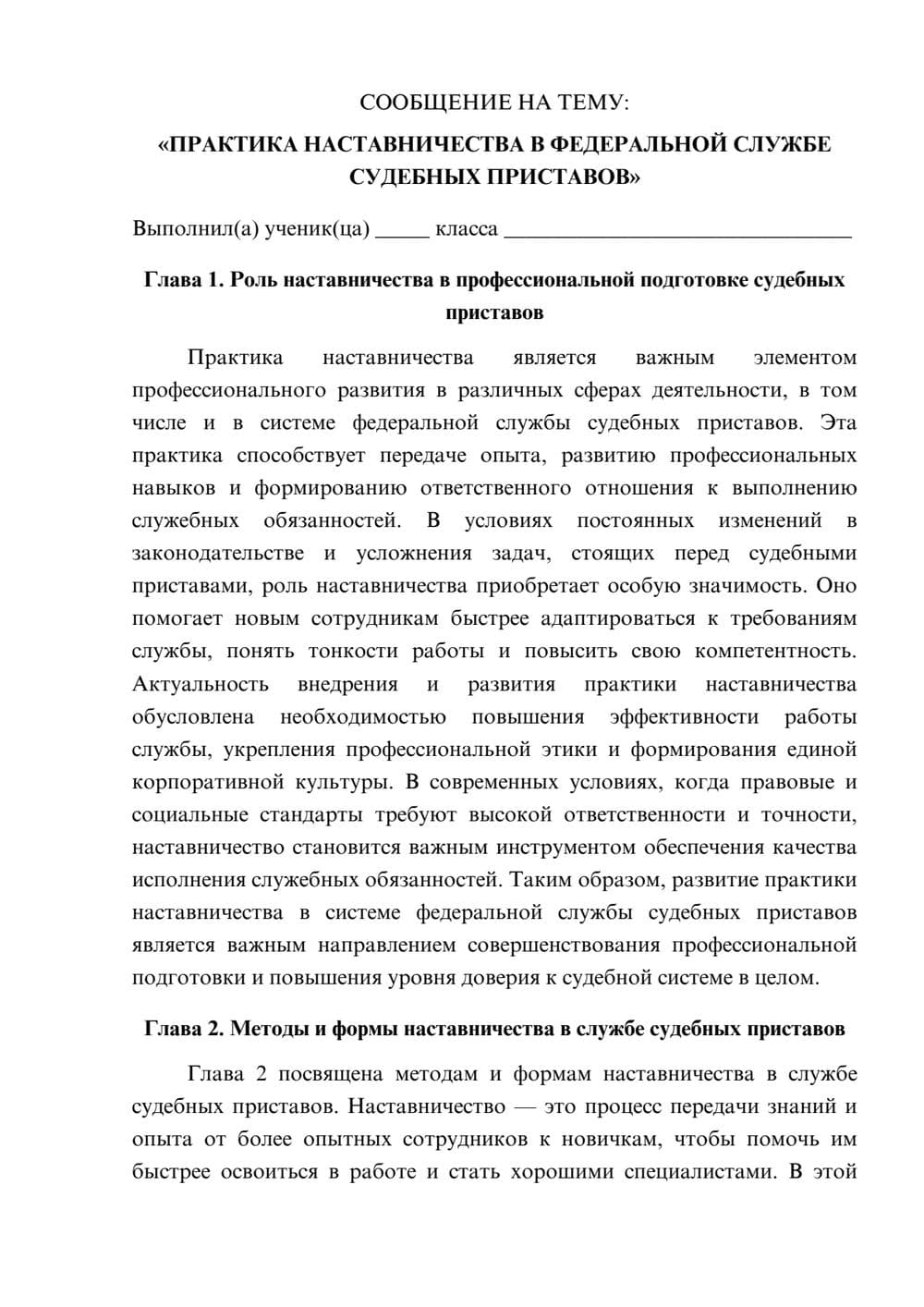 Предпросмотр сообщения 1
