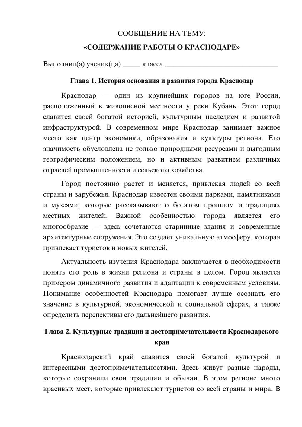 Предпросмотр сообщения 1