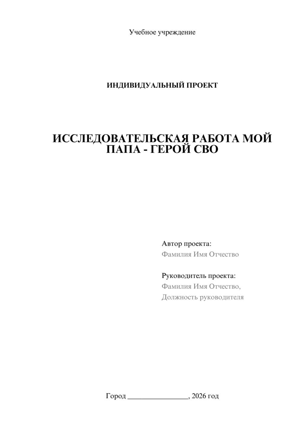 Предпросмотр проекта 1