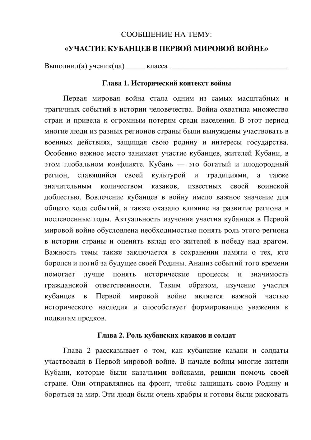Предпросмотр сообщения 1