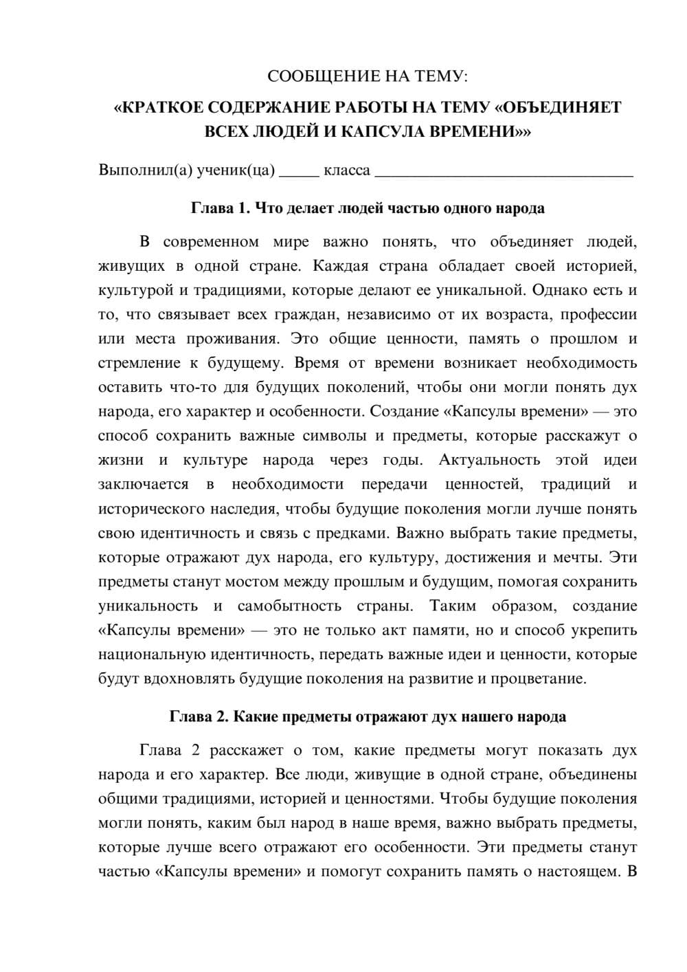 Предпросмотр сообщения 1