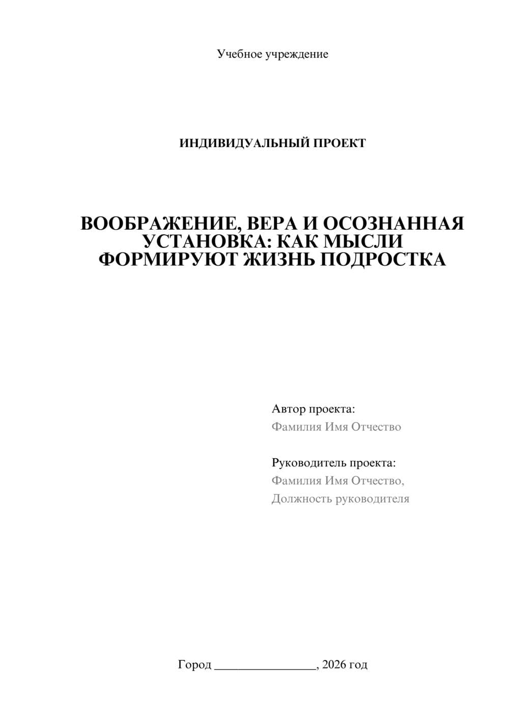 Предпросмотр проекта 1