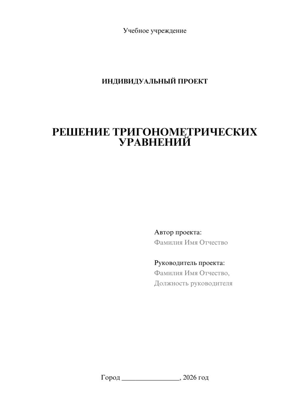 Предпросмотр проекта 1