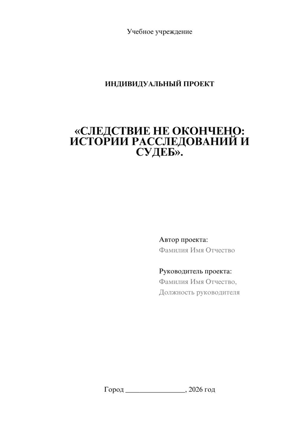 Предпросмотр проекта 1