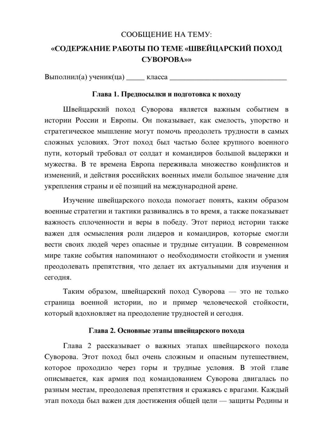 Предпросмотр сообщения 1