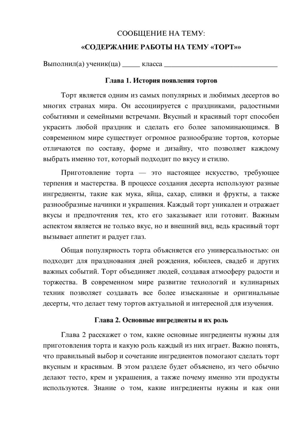 Предпросмотр сообщения 1