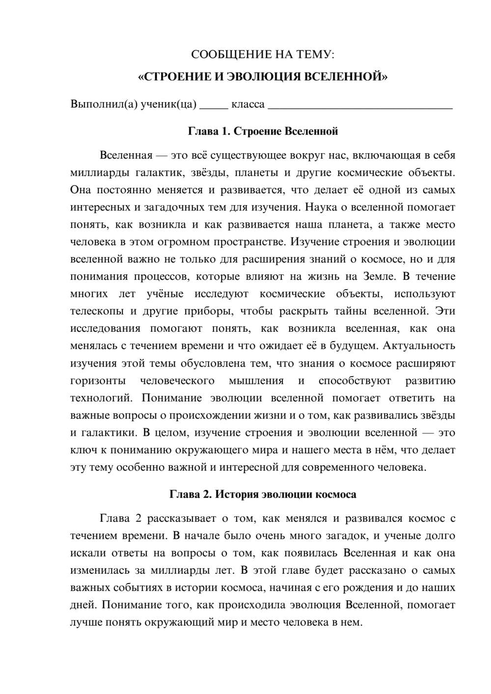 Предпросмотр сообщения 1