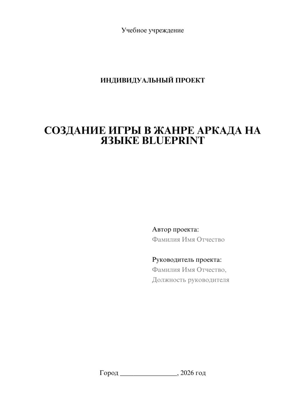 Предпросмотр проекта 1