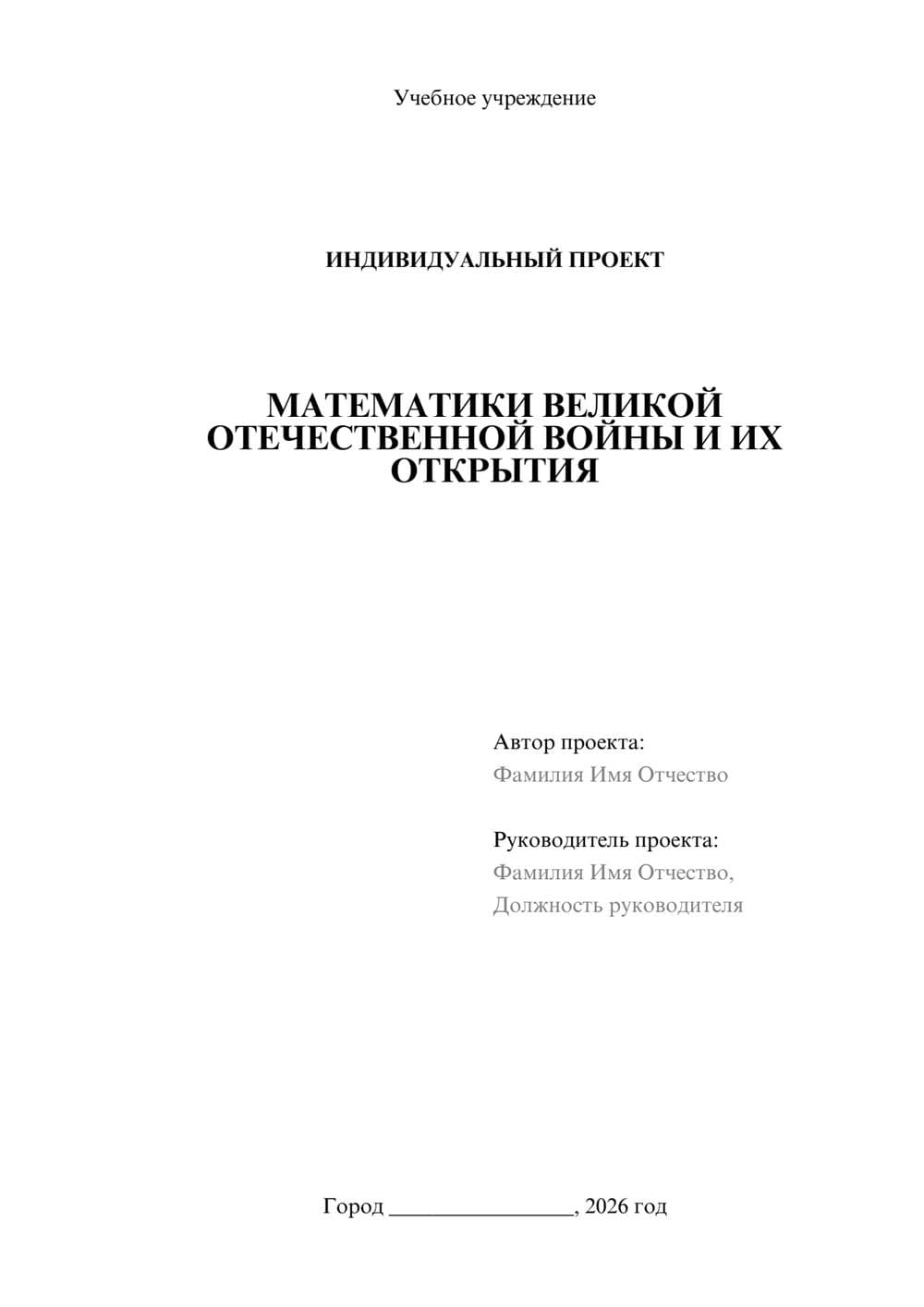 Предпросмотр проекта 1