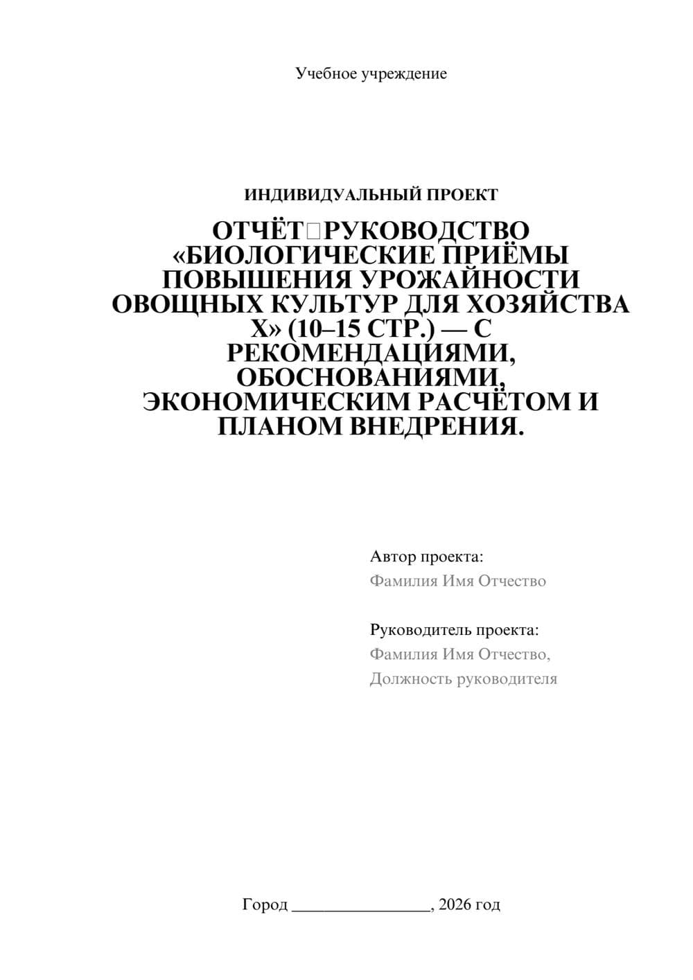 Предпросмотр проекта 1