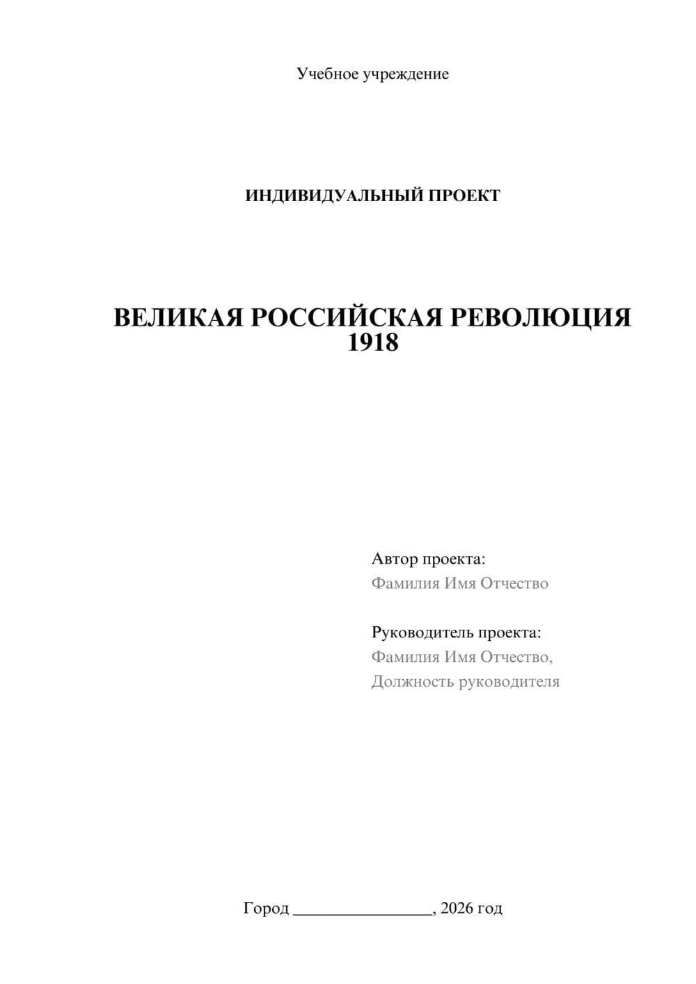 Предпросмотр проекта 1