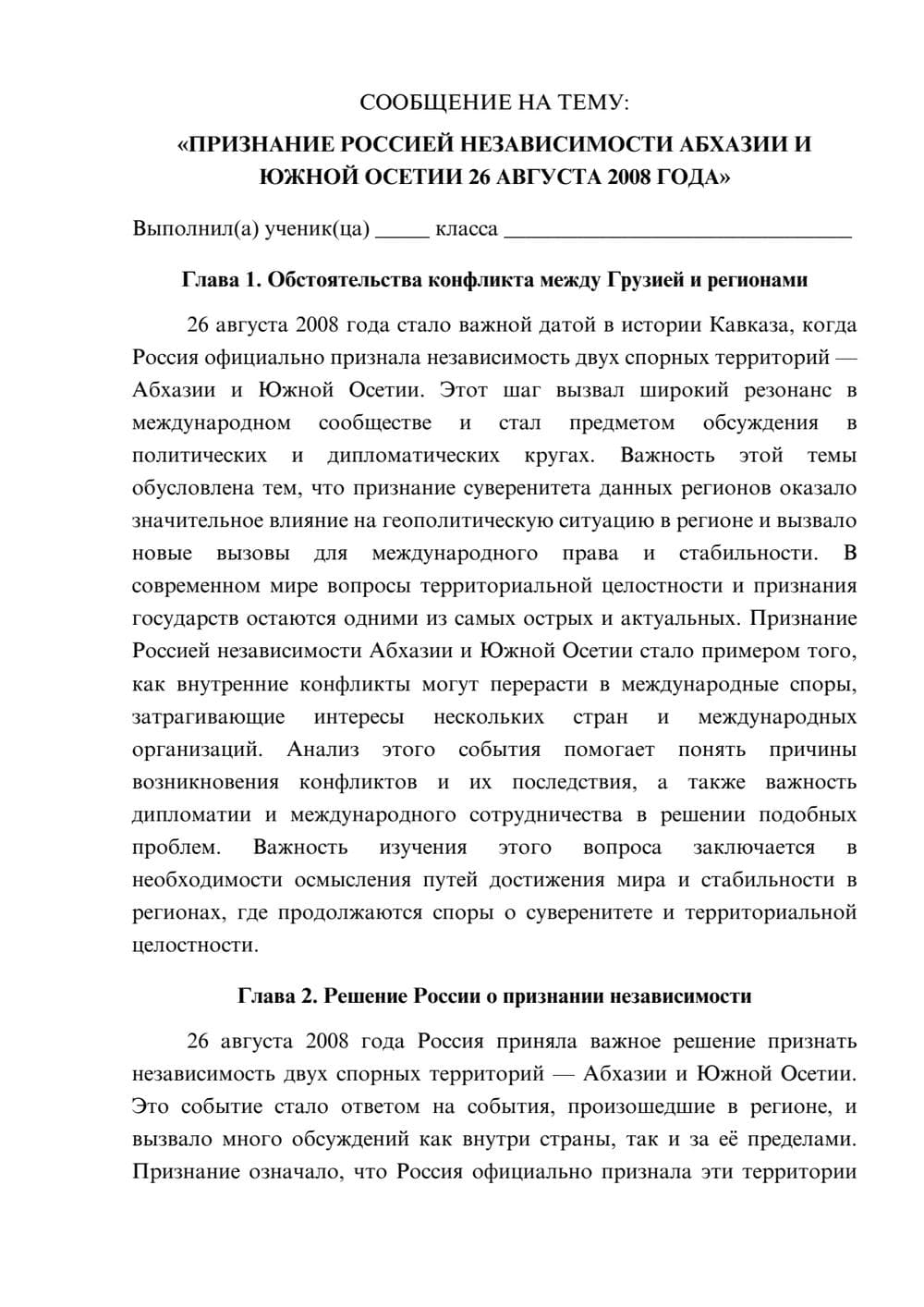 Предпросмотр сообщения 1