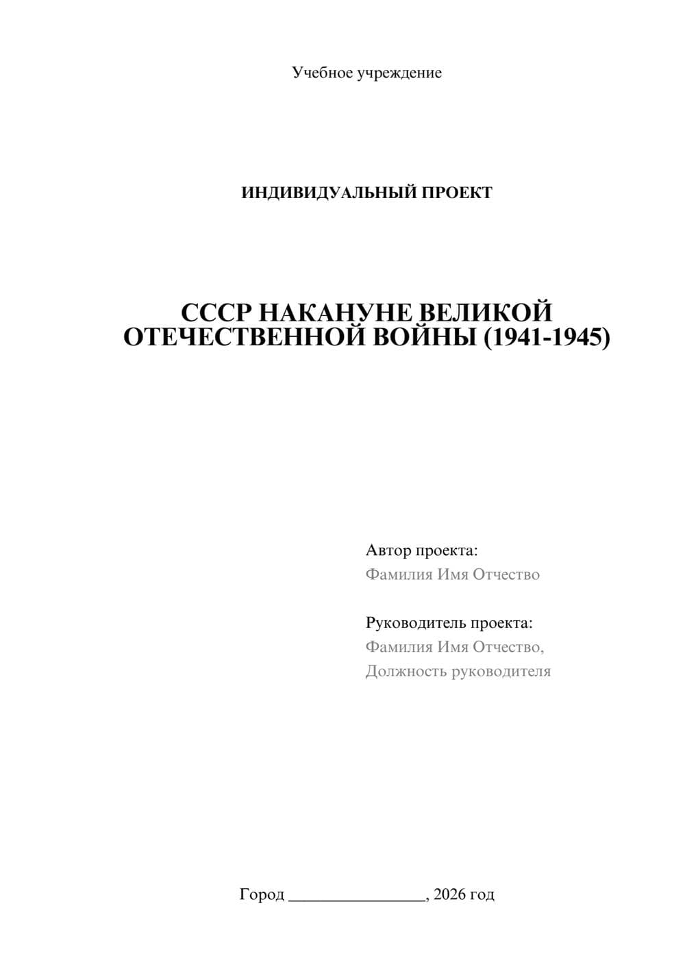 Предпросмотр проекта 1