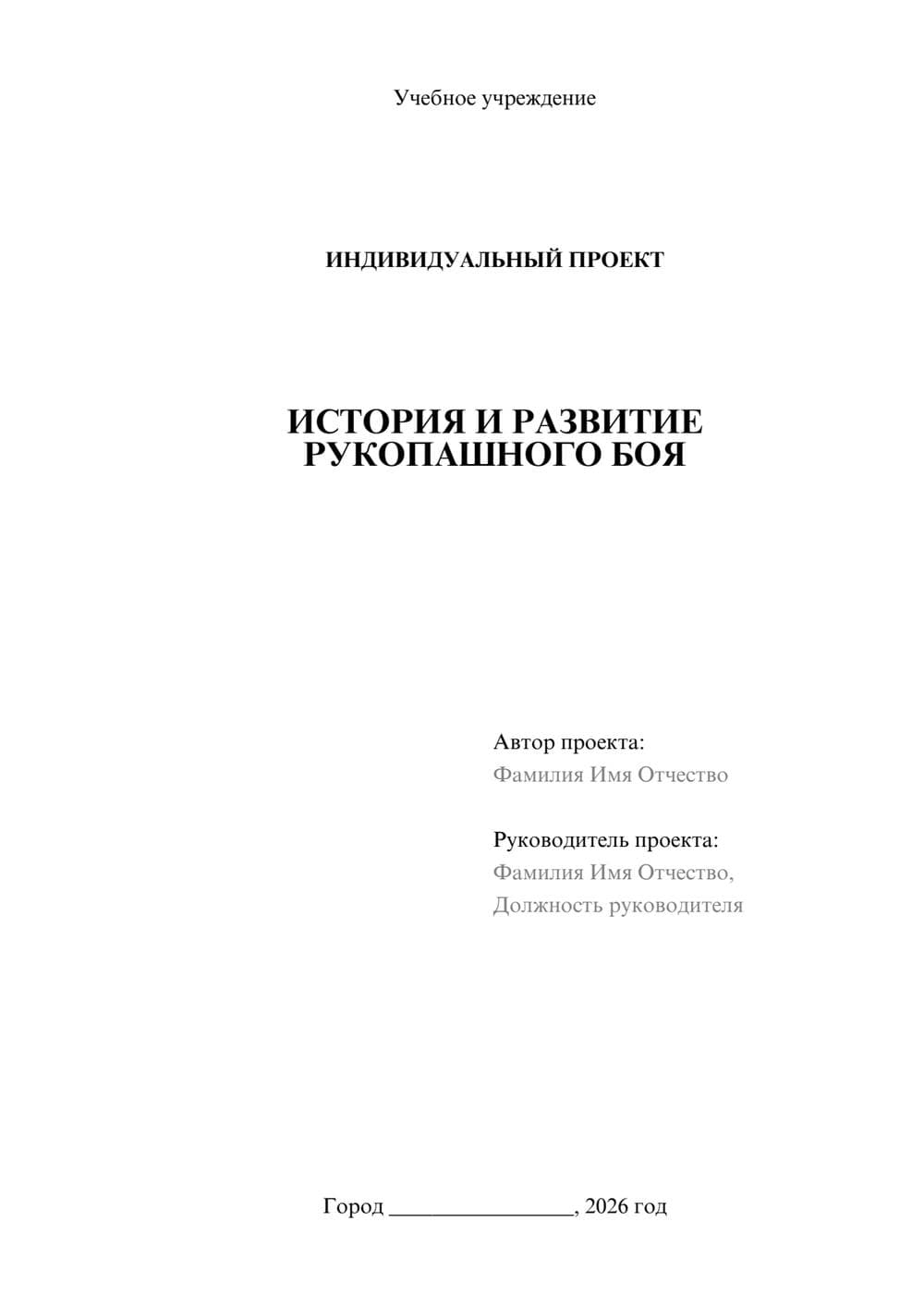 Предпросмотр проекта 1