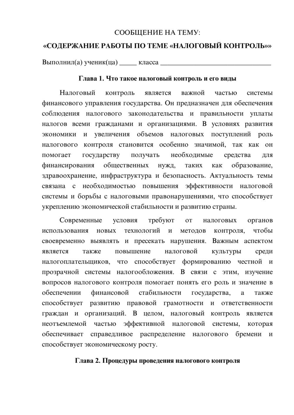 Предпросмотр сообщения 1