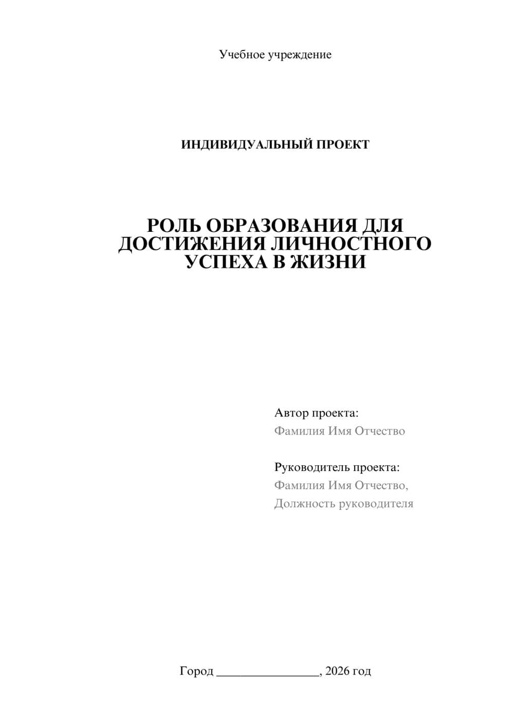 Предпросмотр проекта 1