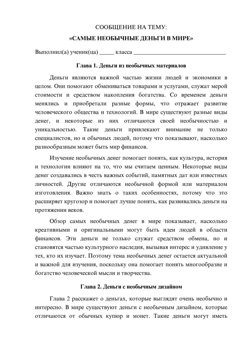 Предпросмотр сообщения 1