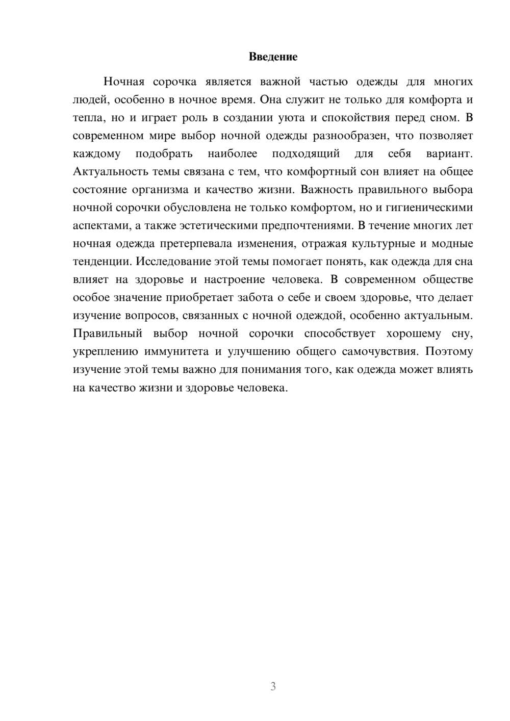 Предпросмотр доклада 3