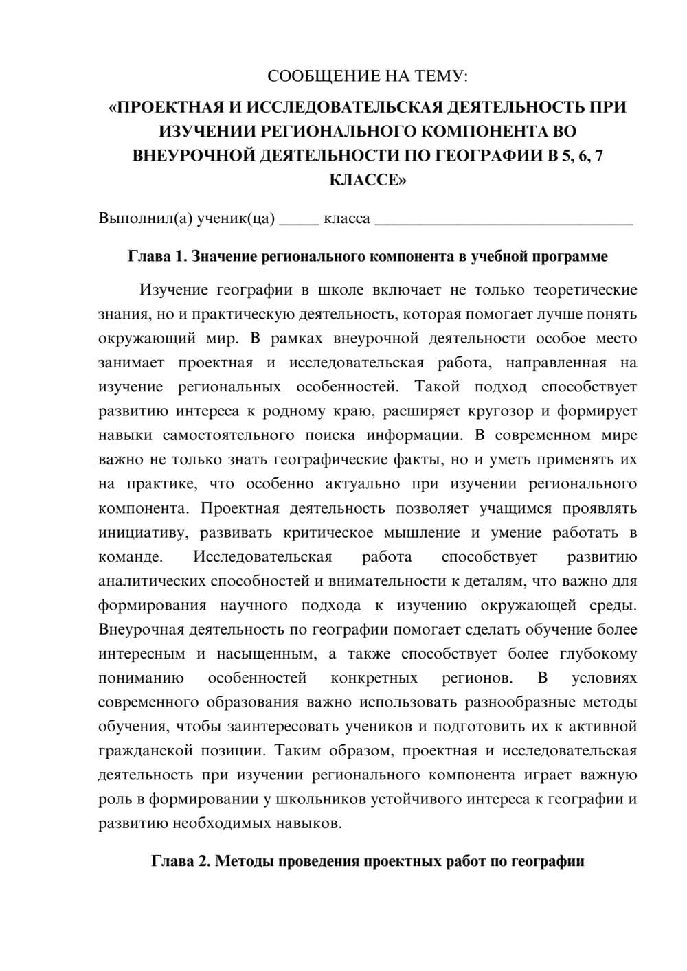 Предпросмотр сообщения 1