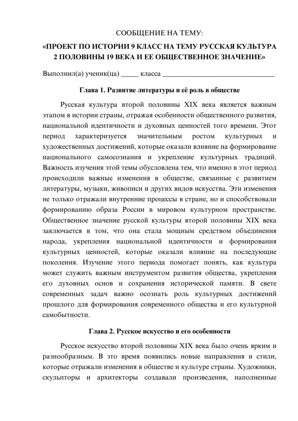 Предпросмотр сообщения 1