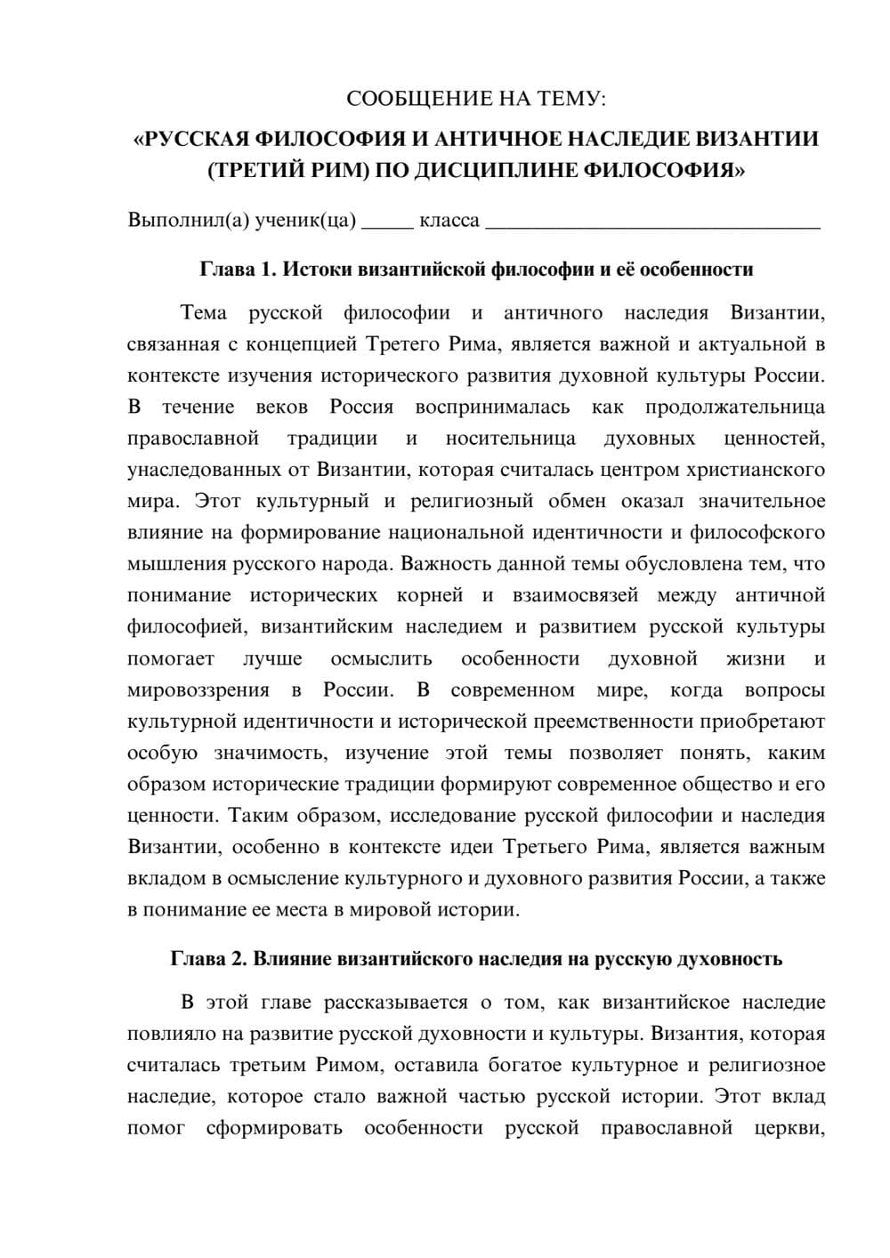Предпросмотр сообщения 1
