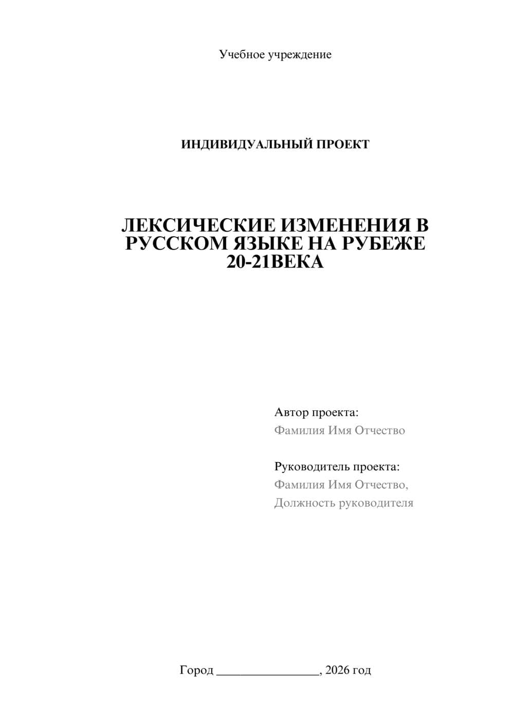 Предпросмотр проекта 1