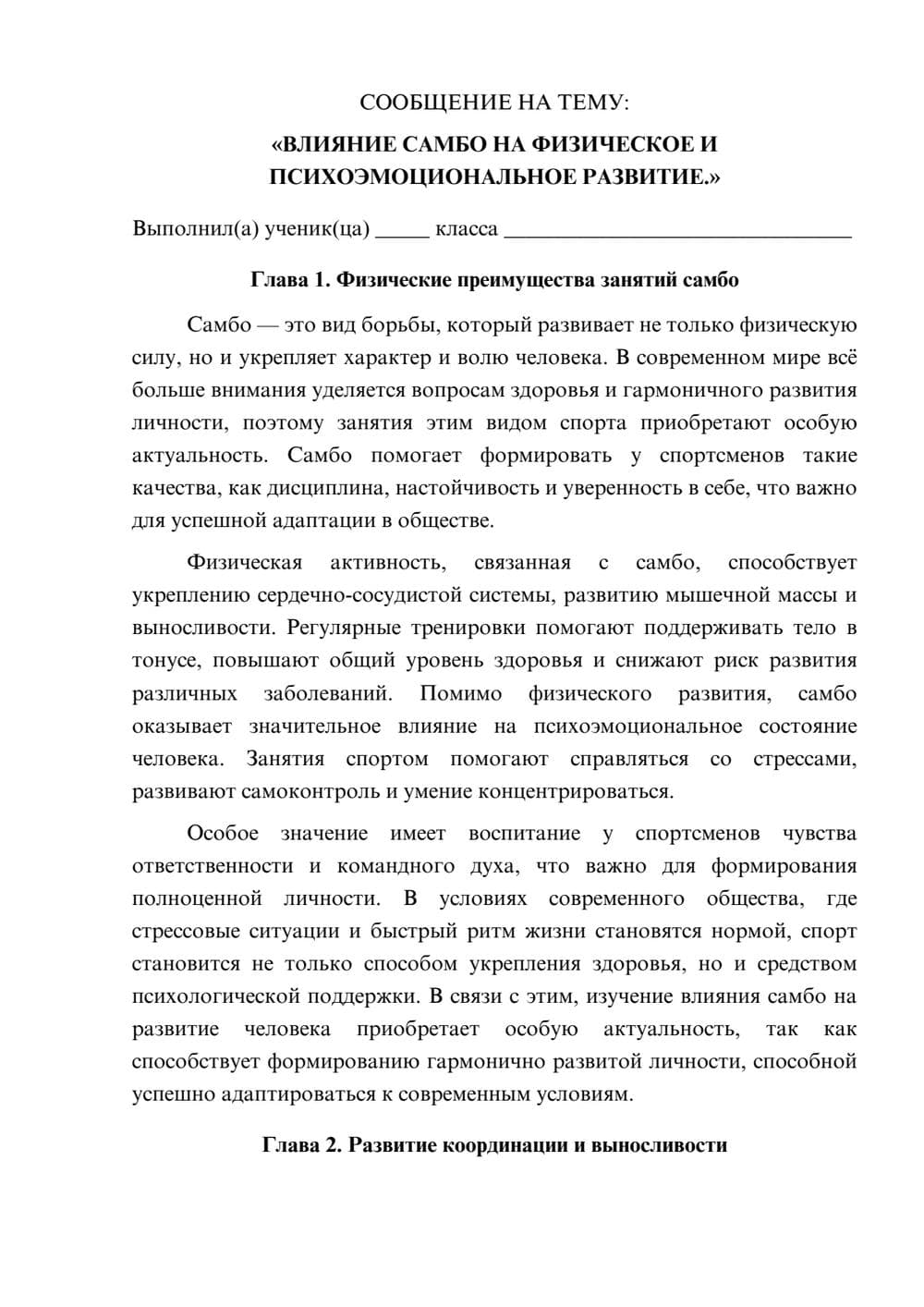 Предпросмотр сообщения 1